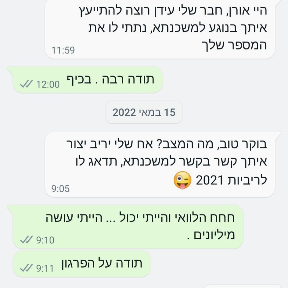 המלצה 2