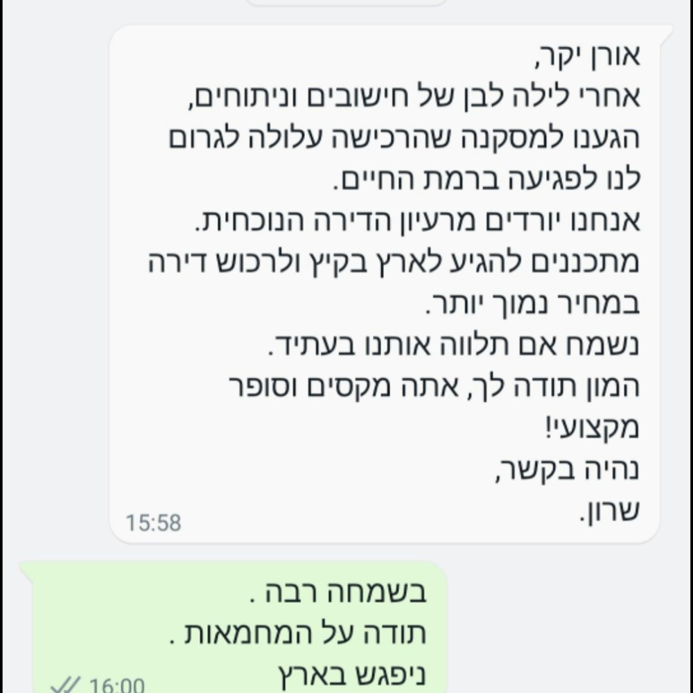 המלצה 6